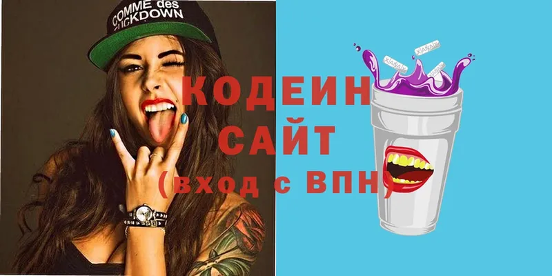 Кодеин Purple Drank  Михайловск 